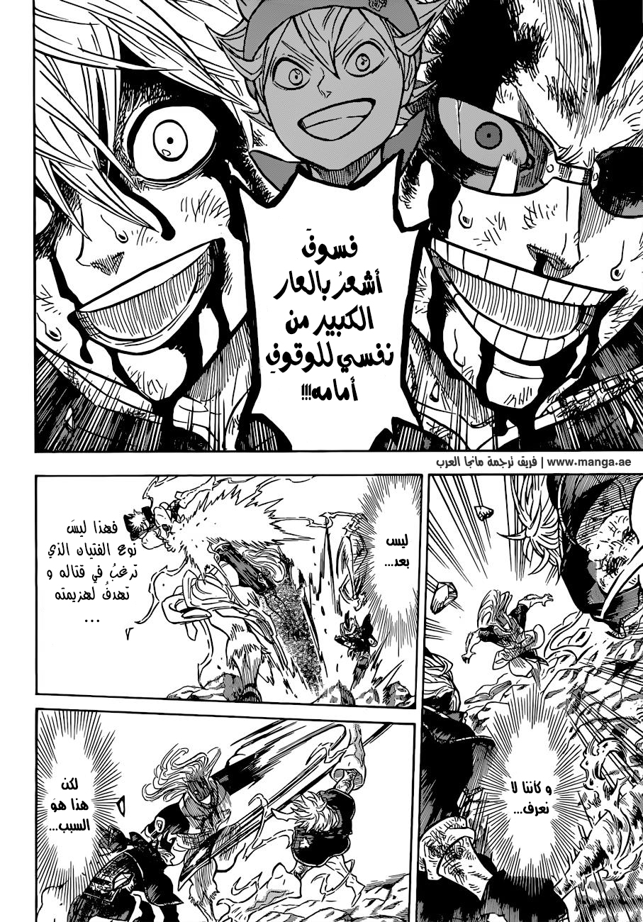 Black Clover: Chapter 64 - Page 13