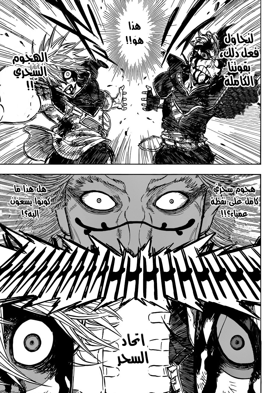 Black Clover: Chapter 64 - Page 14