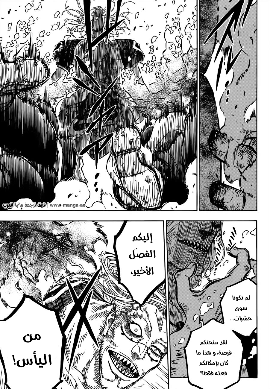 Black Clover: Chapter 64 - Page 17