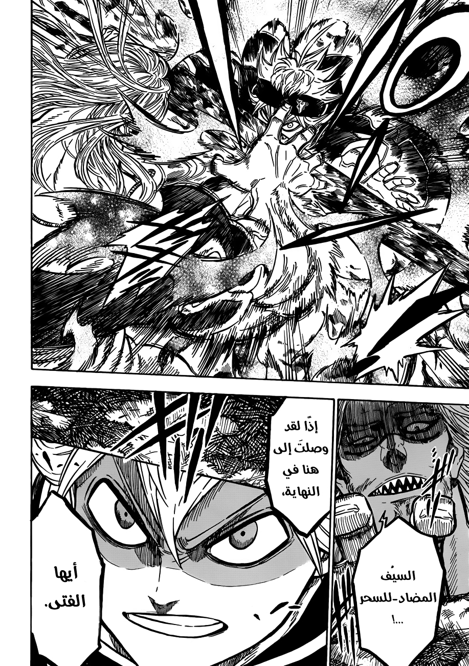 Black Clover: Chapter 64 - Page 18