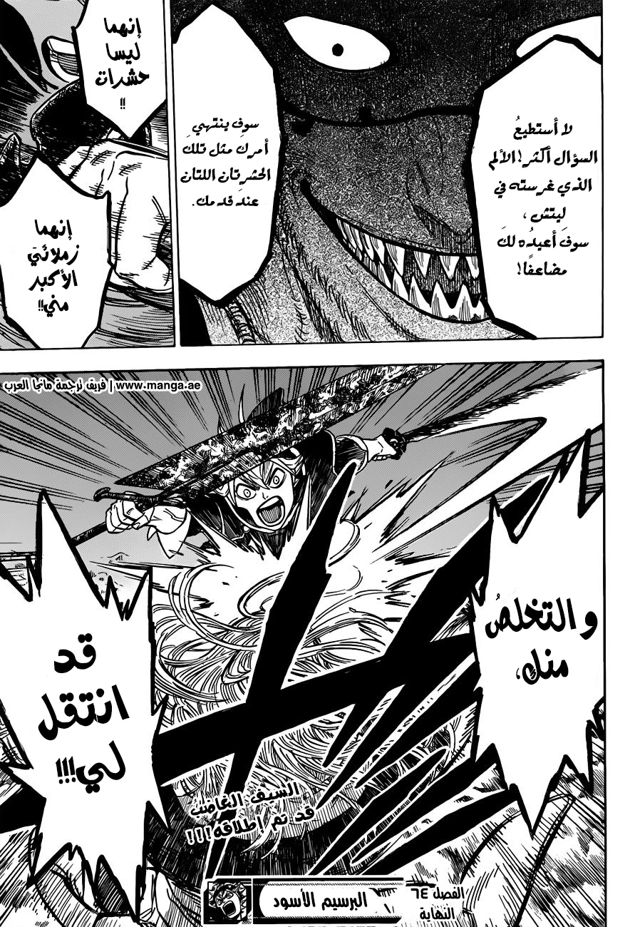 Black Clover: Chapter 64 - Page 19