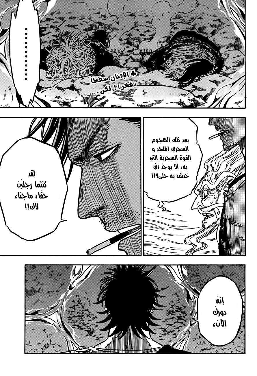 Black Clover: Chapter 65 - Page 3