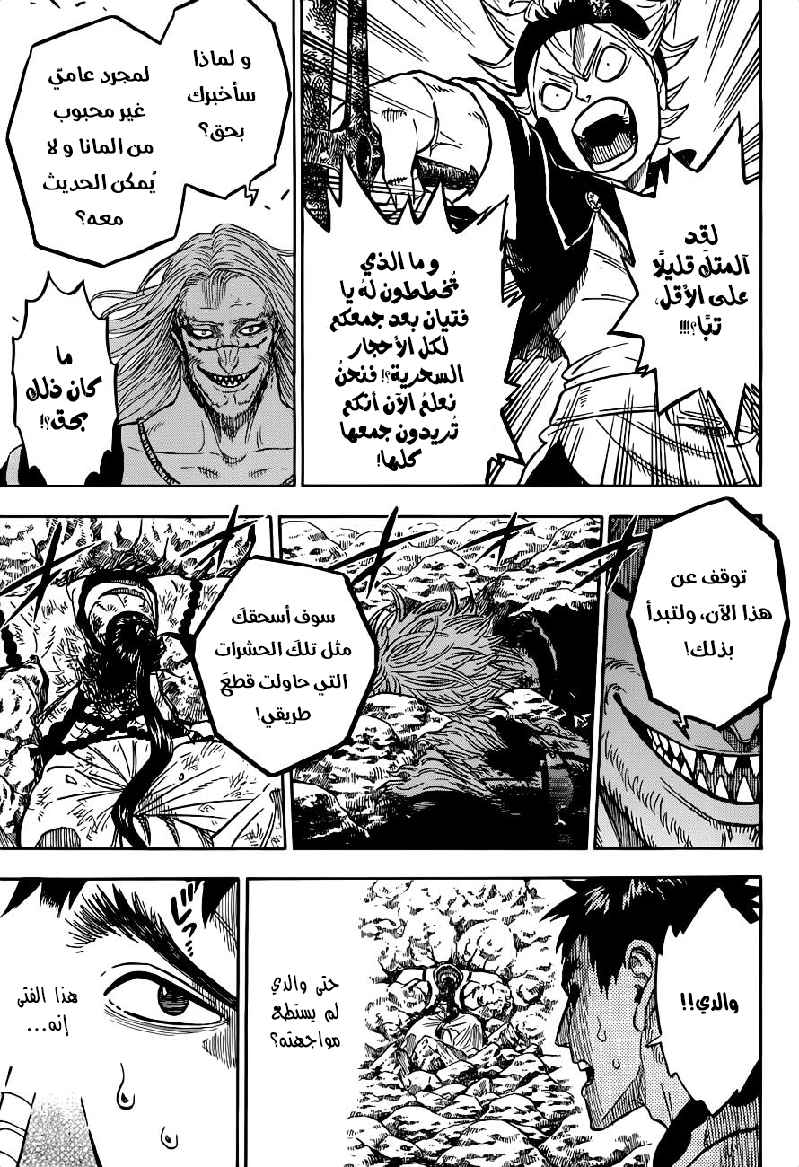 Black Clover: Chapter 65 - Page 5