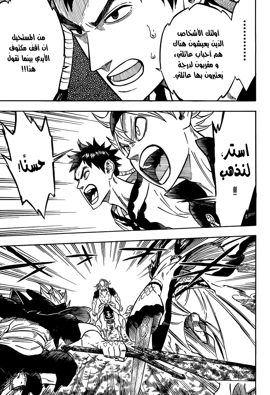 Black Clover: Chapter 65 - Page 7