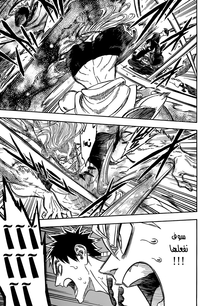 Black Clover: Chapter 65 - Page 11