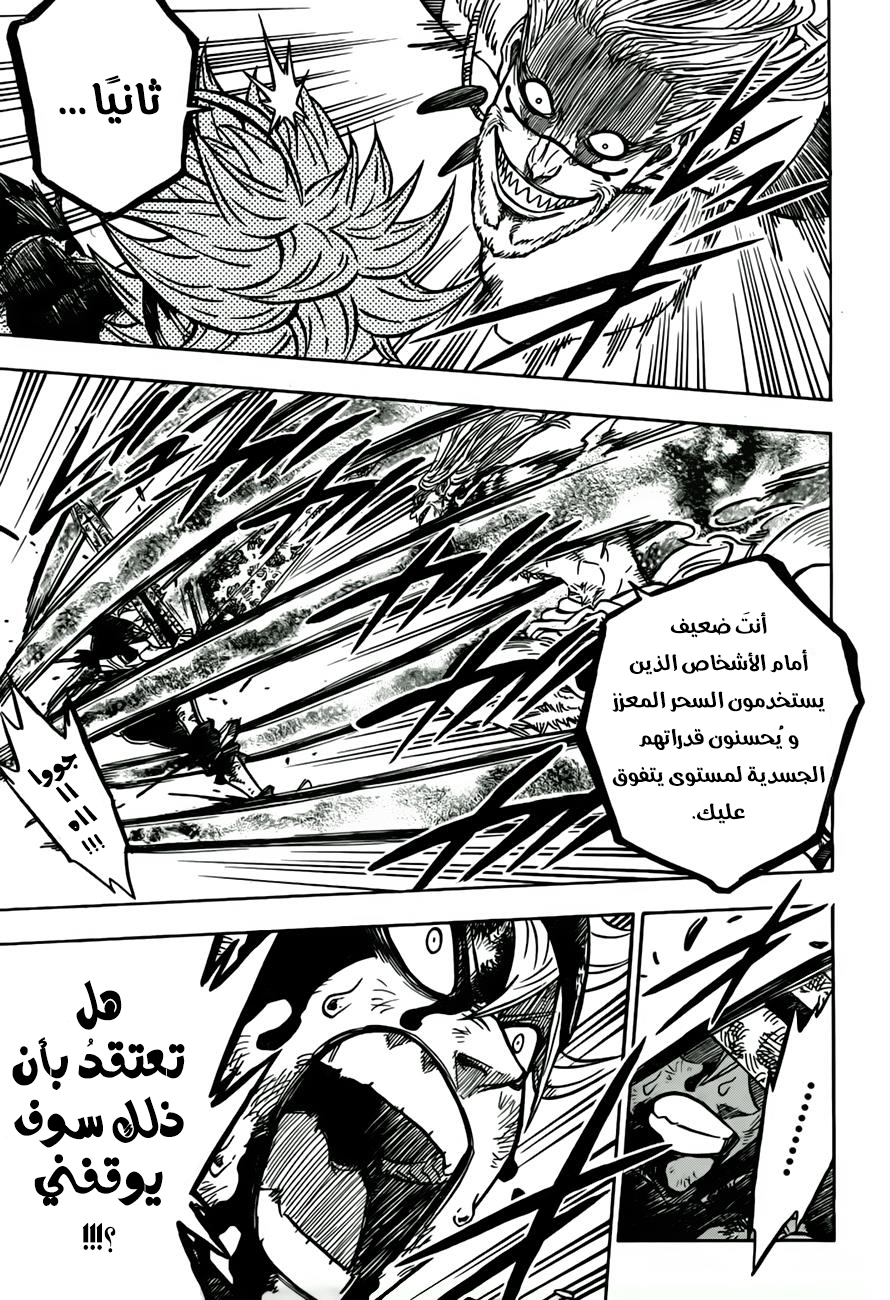 Black Clover: Chapter 65 - Page 15