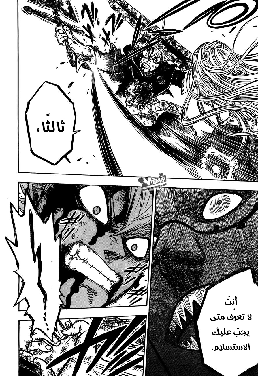 Black Clover: Chapter 65 - Page 16