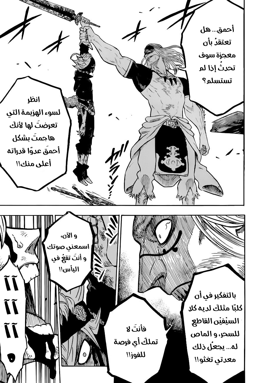 Black Clover: Chapter 65 - Page 17