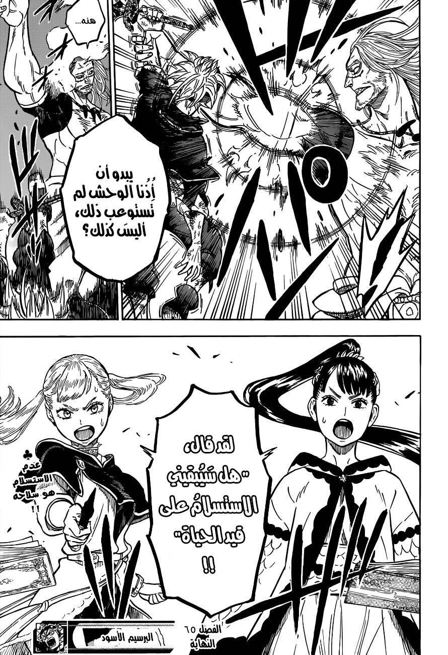 Black Clover: Chapter 65 - Page 19