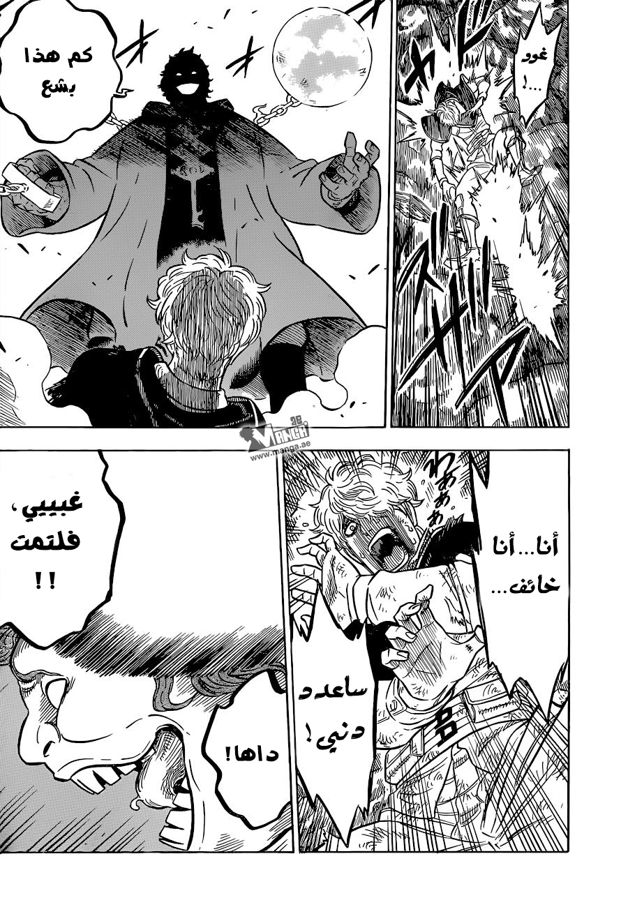 Black Clover: Chapter 66 - Page 4