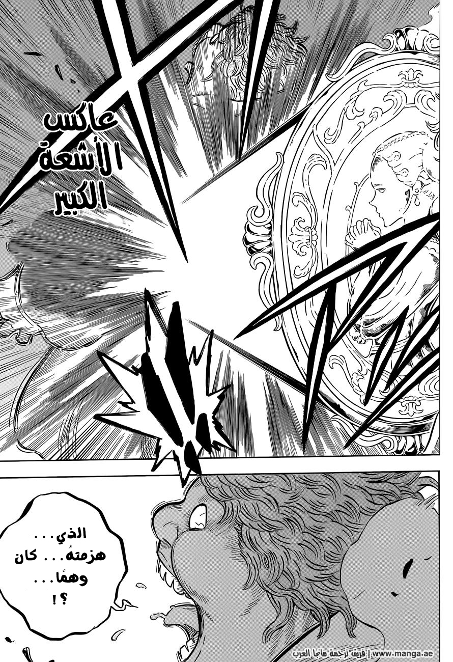 Black Clover: Chapter 66 - Page 6