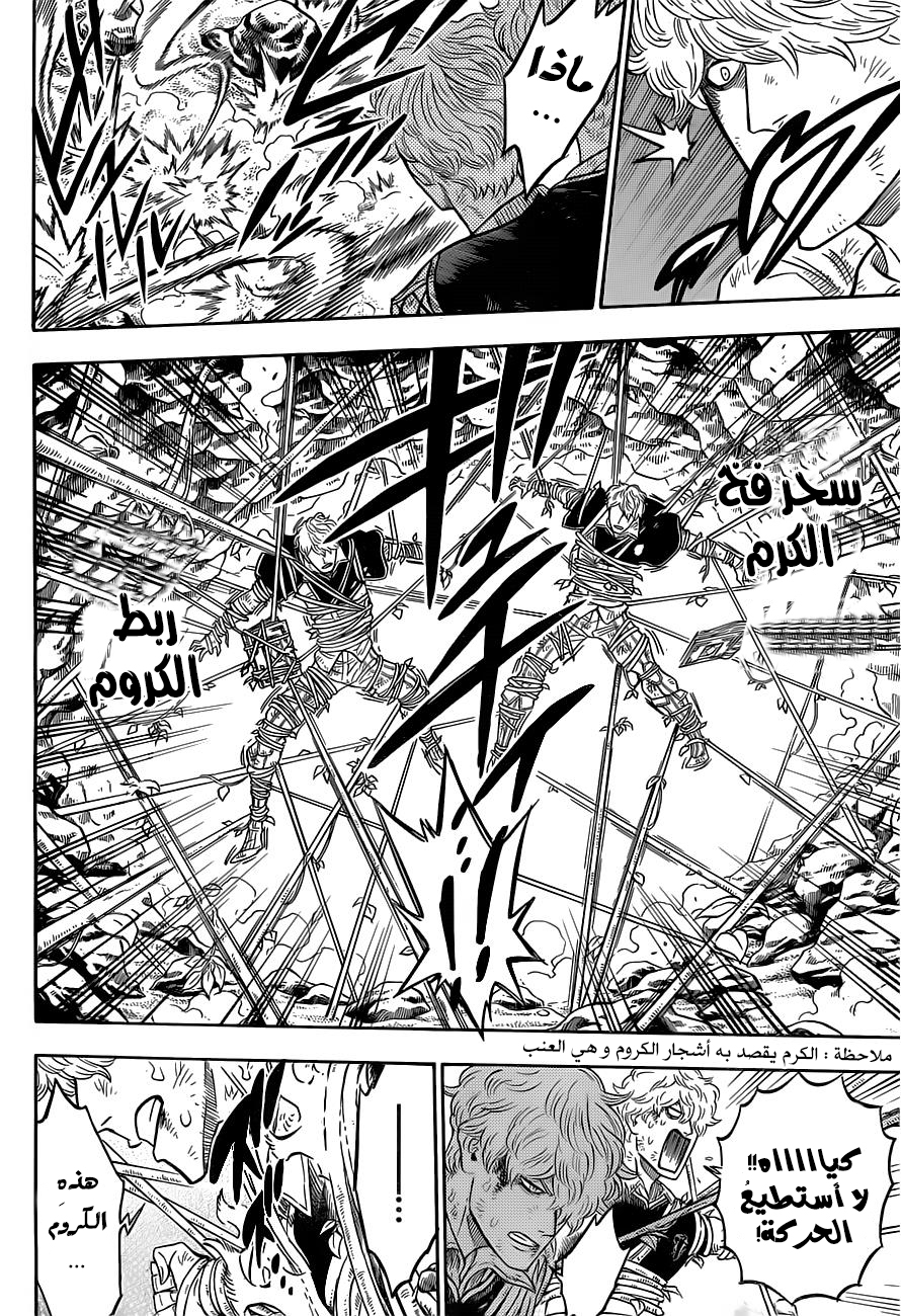 Black Clover: Chapter 66 - Page 9