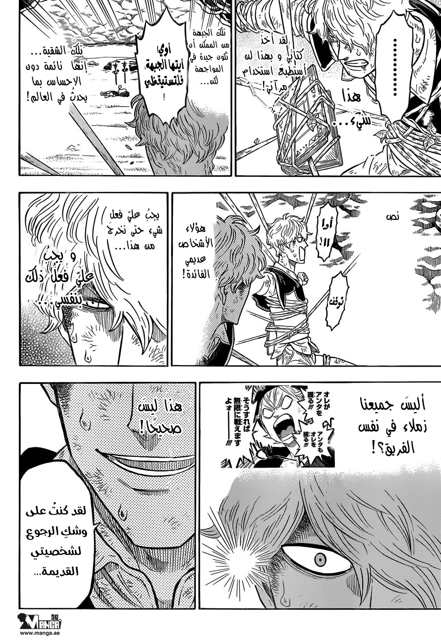 Black Clover: Chapter 66 - Page 10