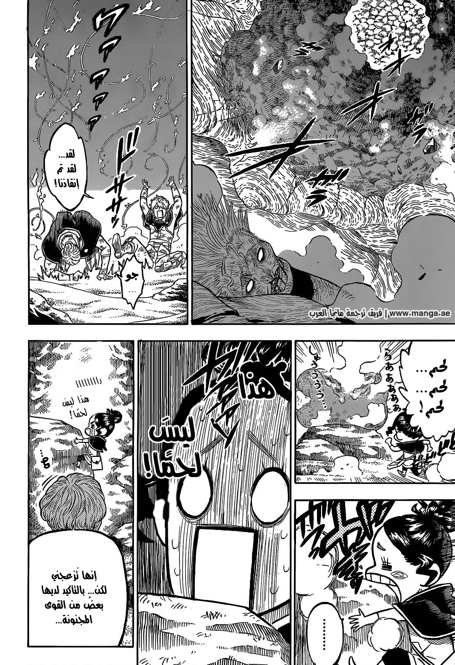 Black Clover: Chapter 66 - Page 16