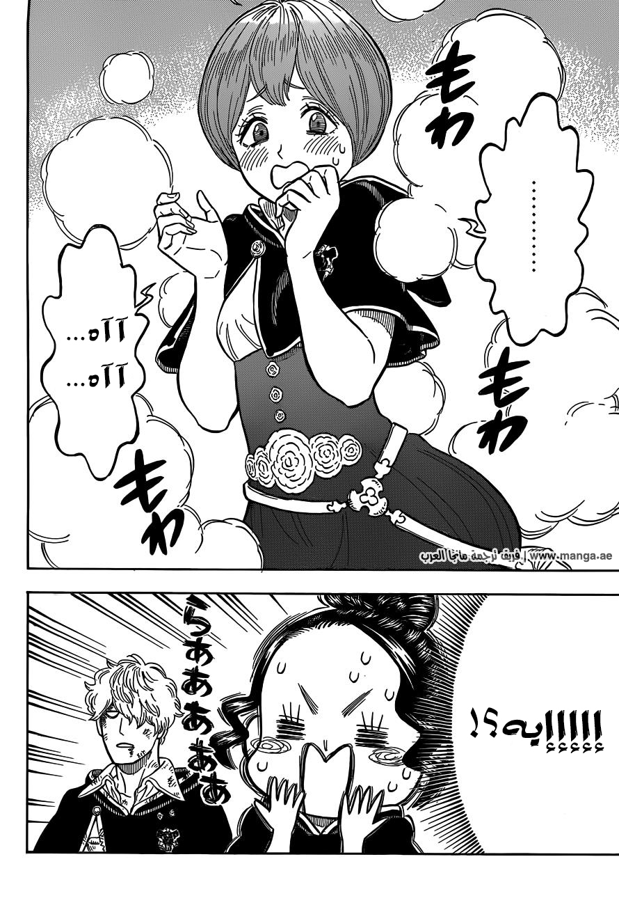 Black Clover: Chapter 66 - Page 18