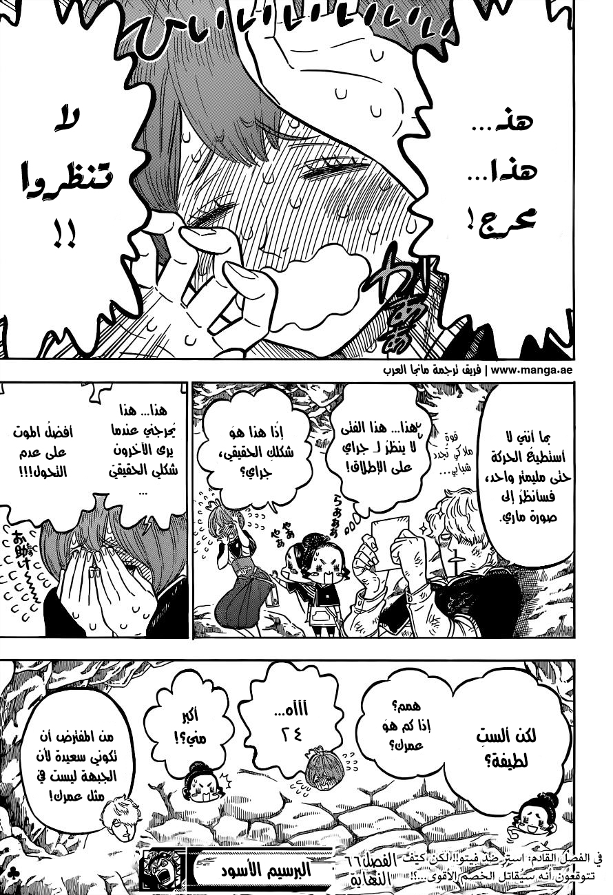 Black Clover: Chapter 66 - Page 19