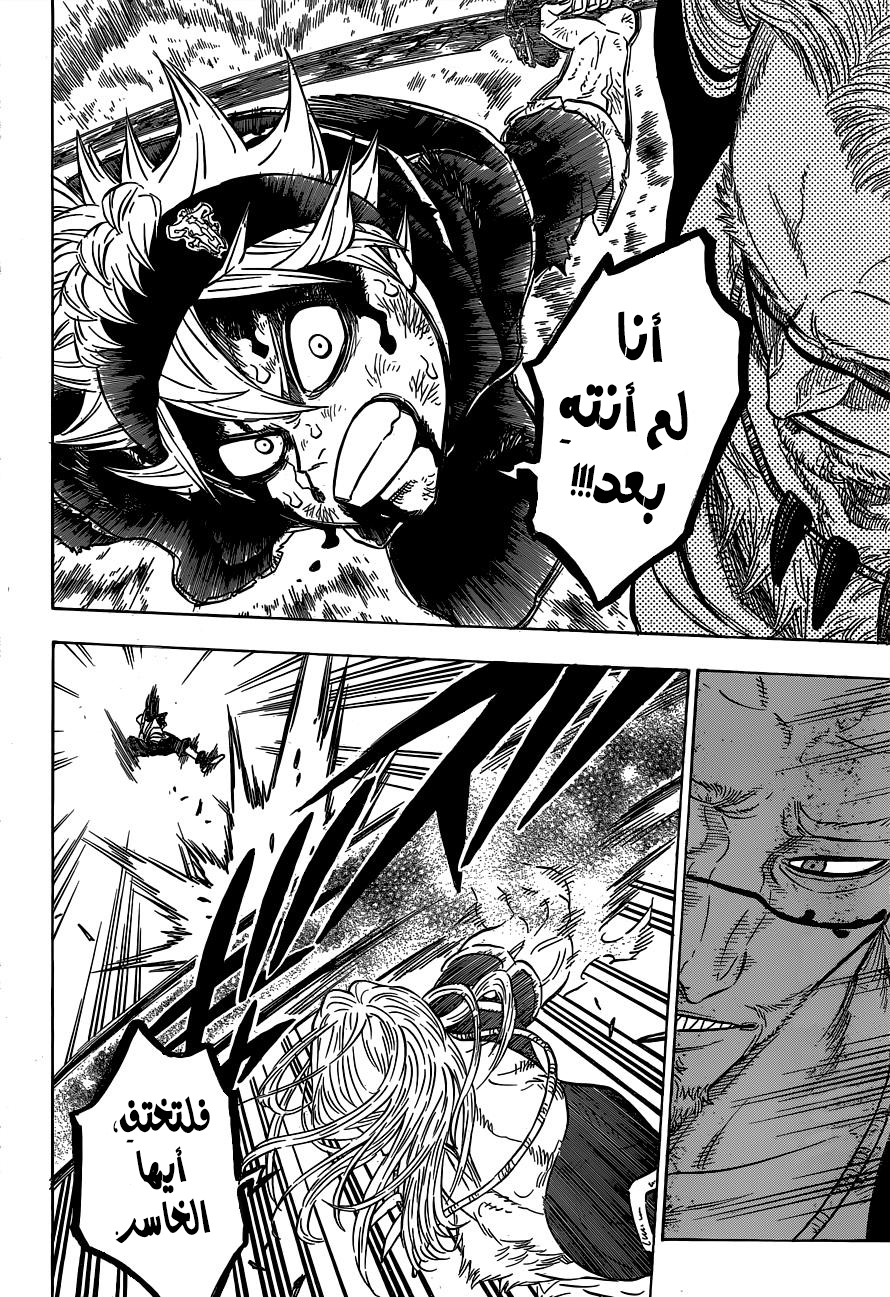 Black Clover: Chapter 67 - Page 3