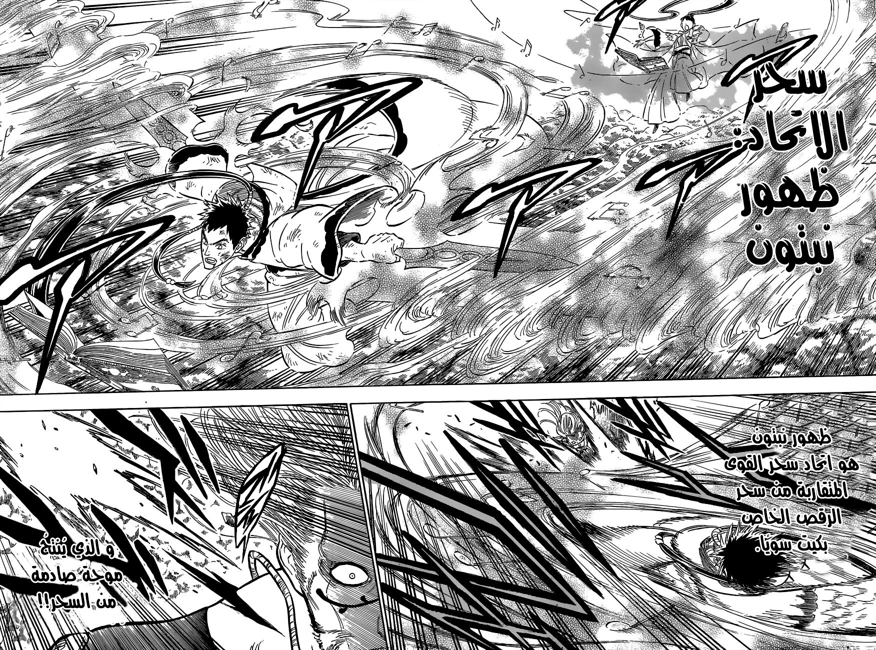 Black Clover: Chapter 67 - Page 7