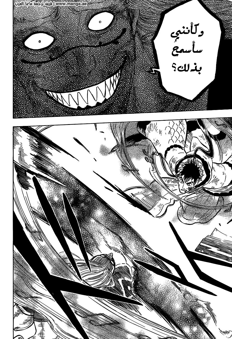 Black Clover: Chapter 67 - Page 10