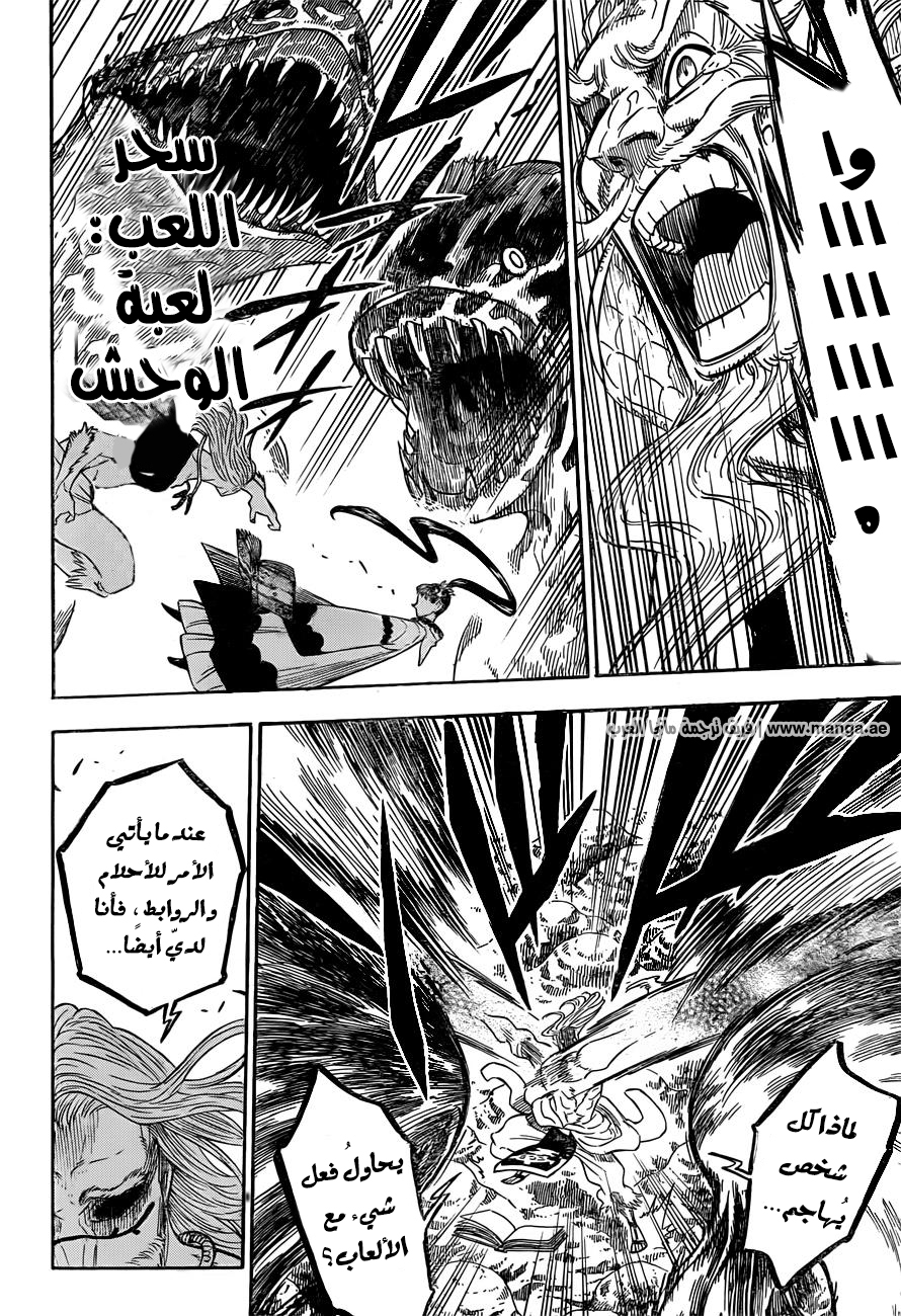 Black Clover: Chapter 67 - Page 12