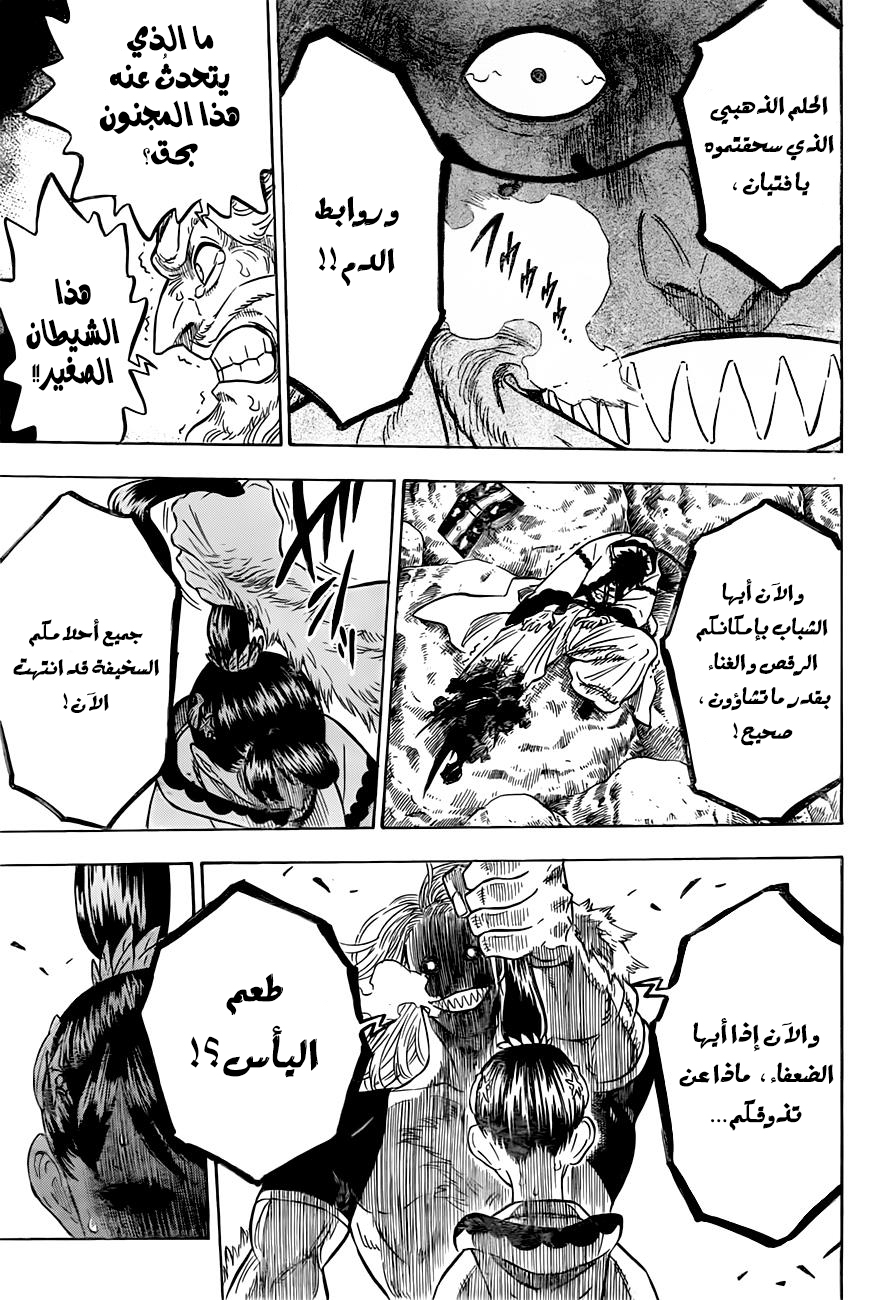 Black Clover: Chapter 67 - Page 13