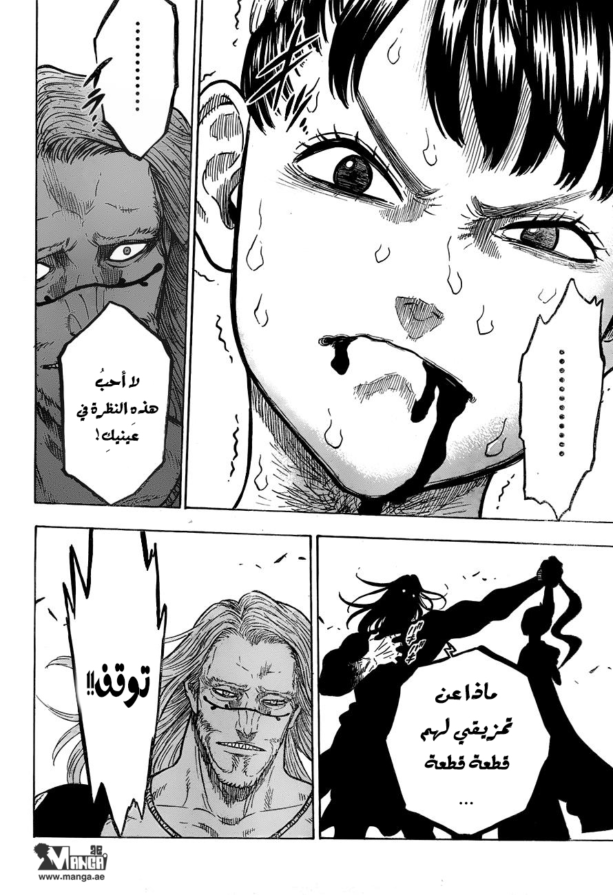 Black Clover: Chapter 67 - Page 14