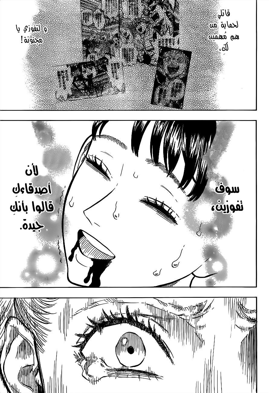 Black Clover: Chapter 67 - Page 17