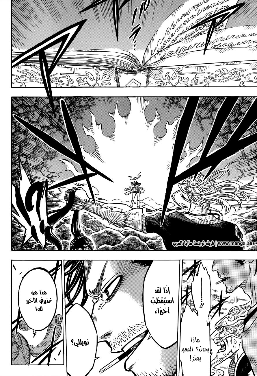 Black Clover: Chapter 67 - Page 18