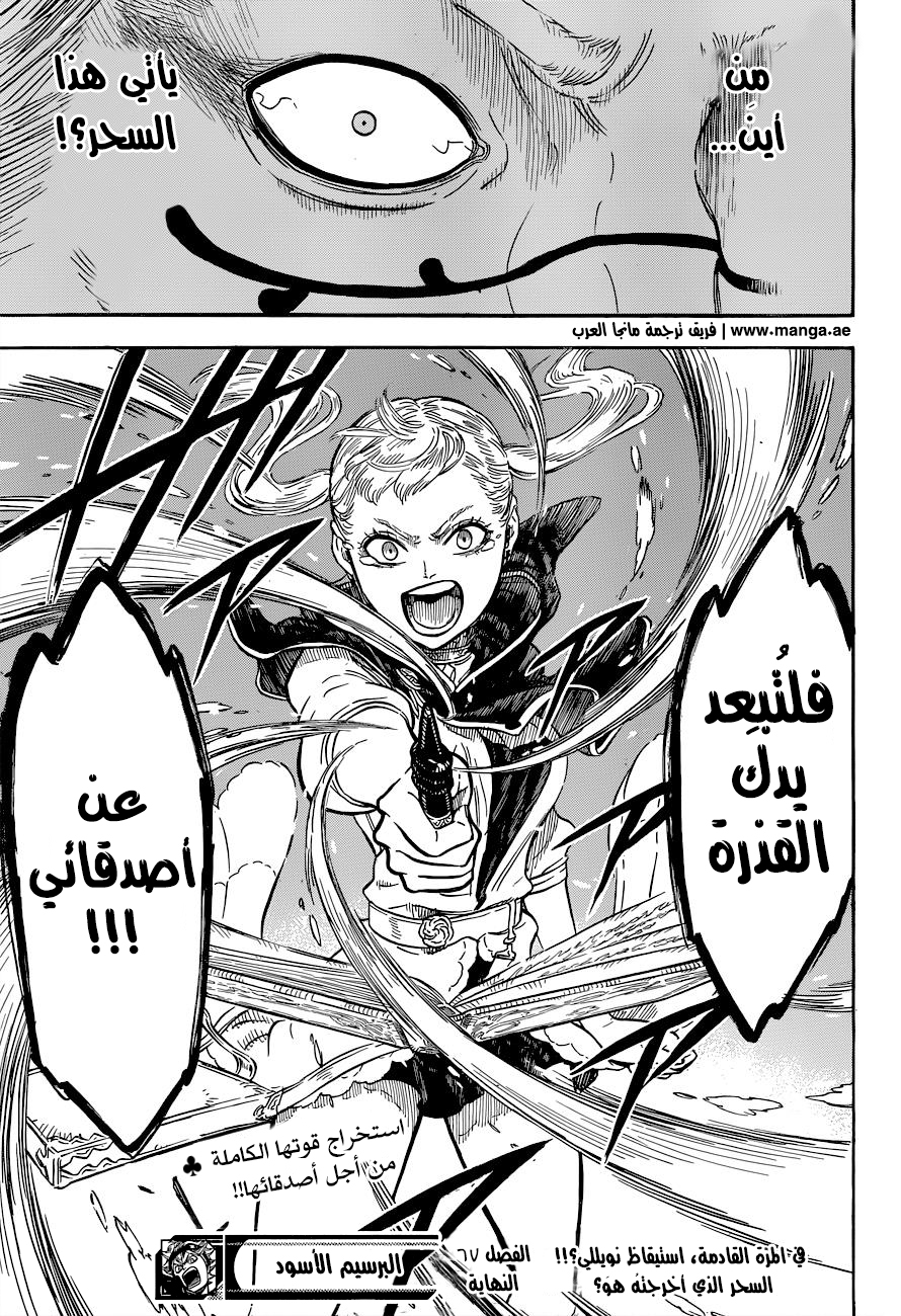 Black Clover: Chapter 67 - Page 19