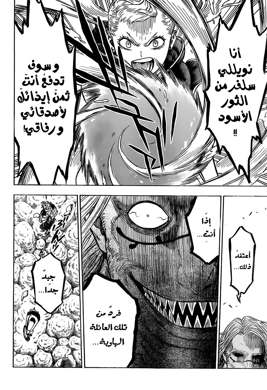 Black Clover: Chapter 68 - Page 3