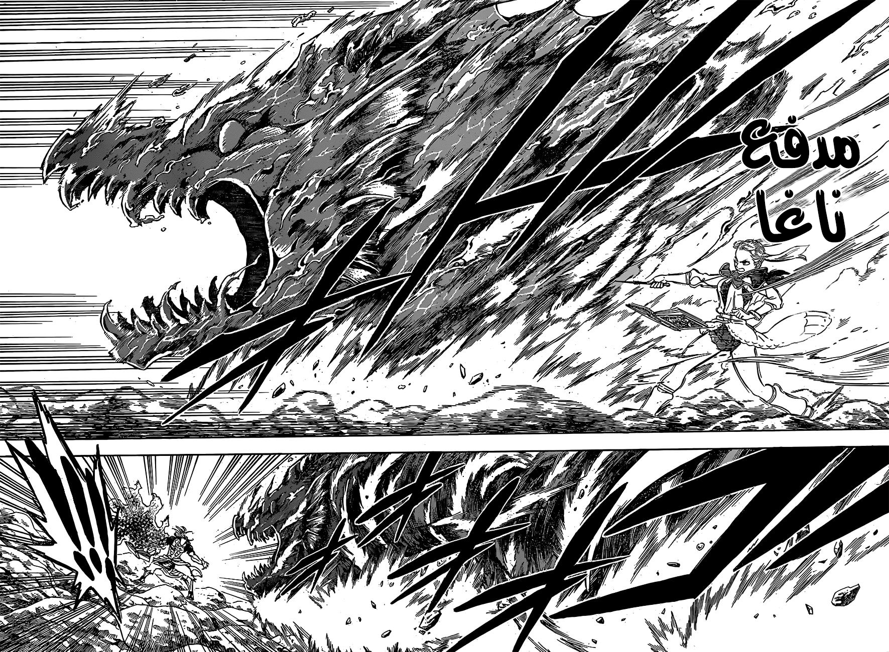 Black Clover: Chapter 68 - Page 5