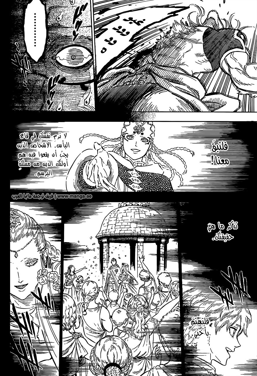 Black Clover: Chapter 68 - Page 10