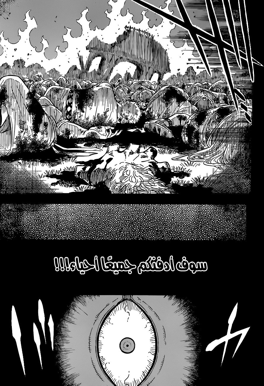 Black Clover: Chapter 68 - Page 11