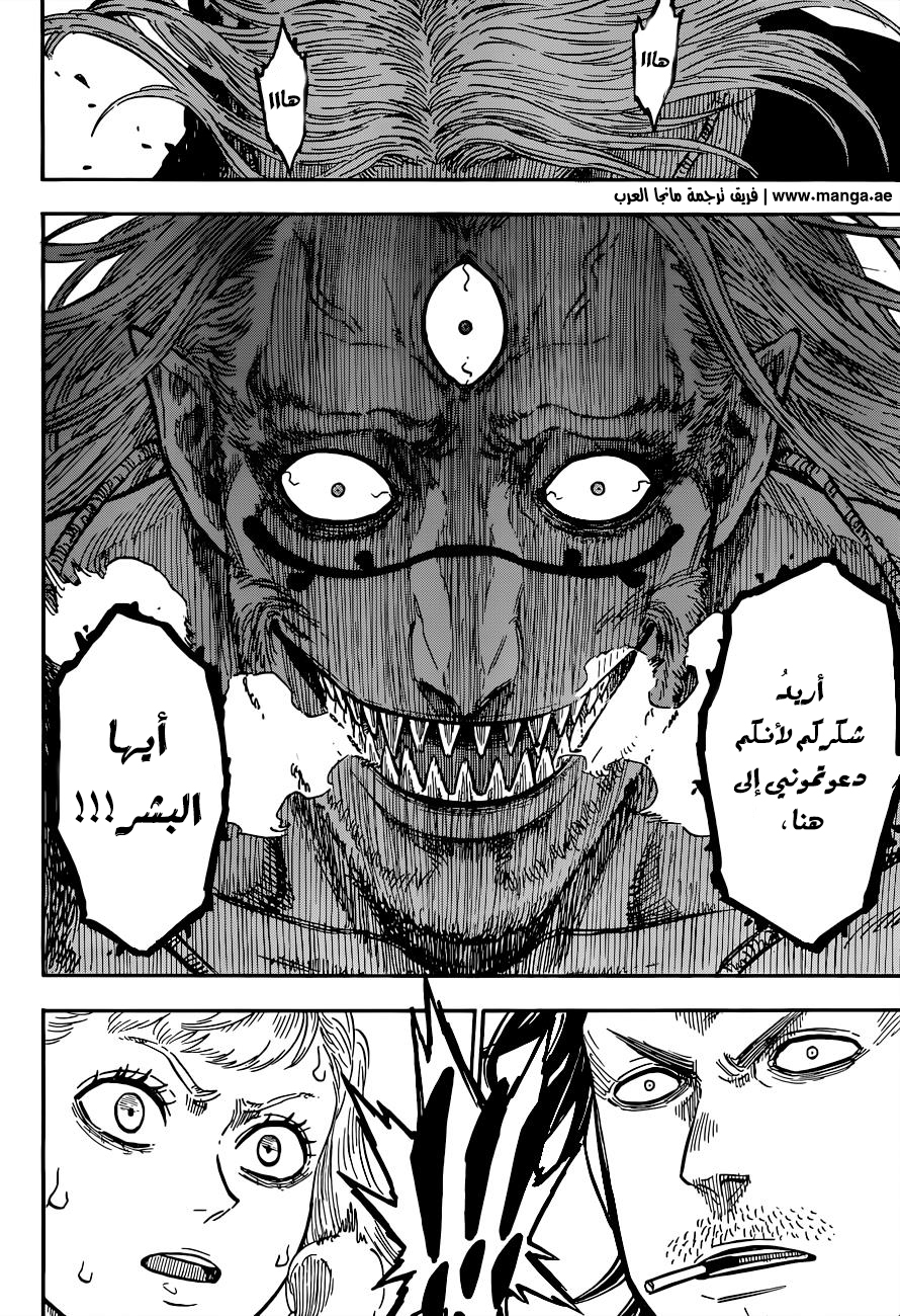 Black Clover: Chapter 68 - Page 12