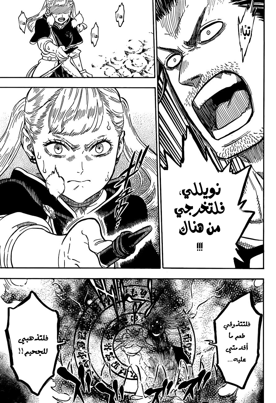 Black Clover: Chapter 68 - Page 15