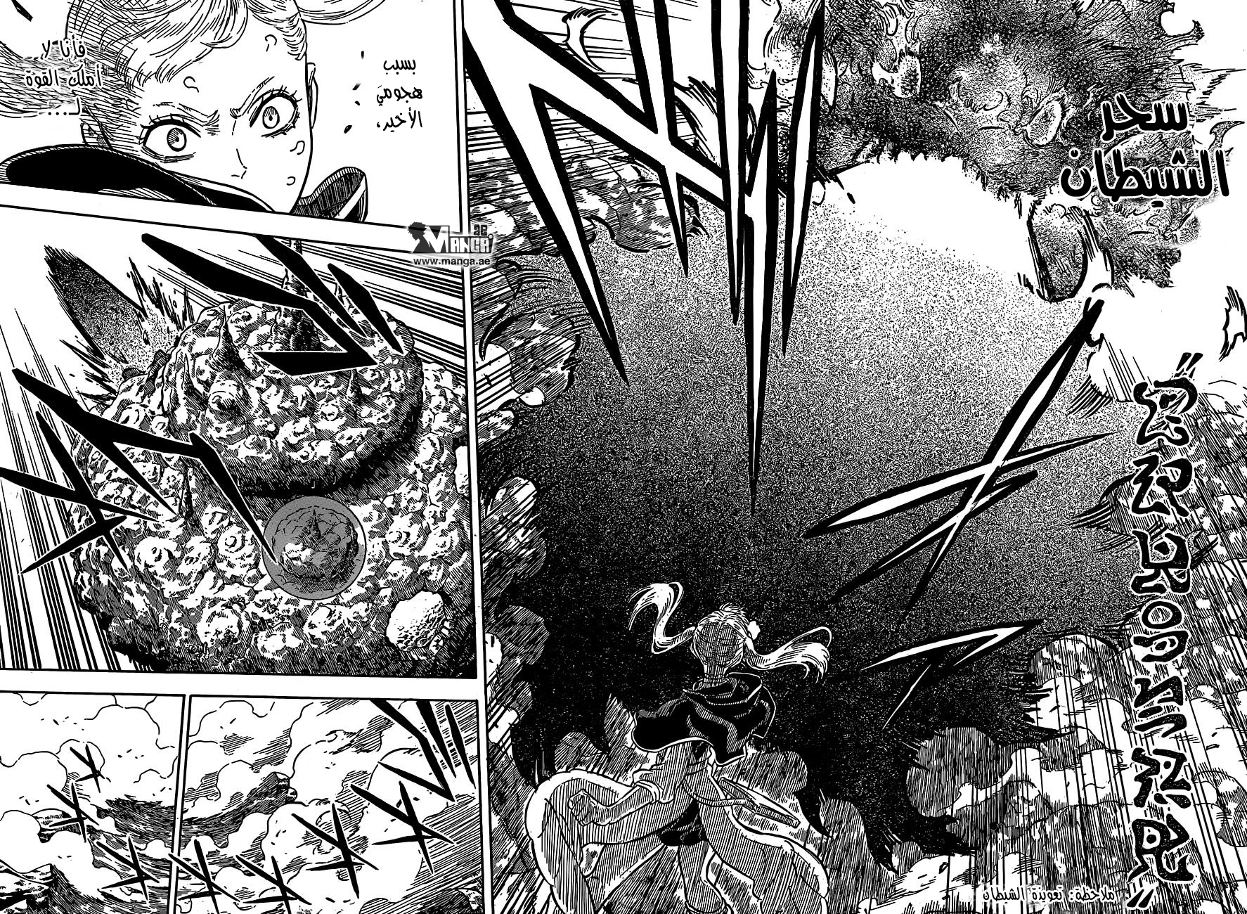 Black Clover: Chapter 68 - Page 16