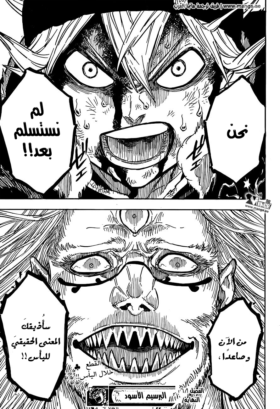 Black Clover: Chapter 68 - Page 18