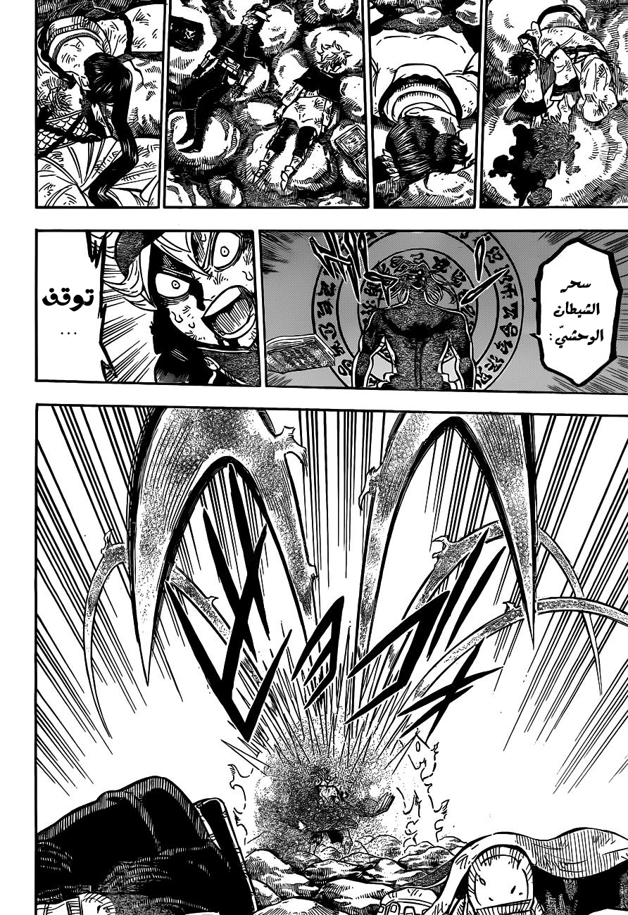 Black Clover: Chapter 69 - Page 7