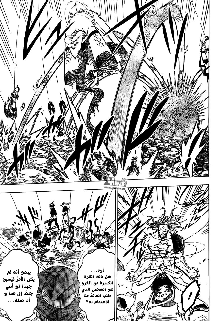 Black Clover: Chapter 69 - Page 8