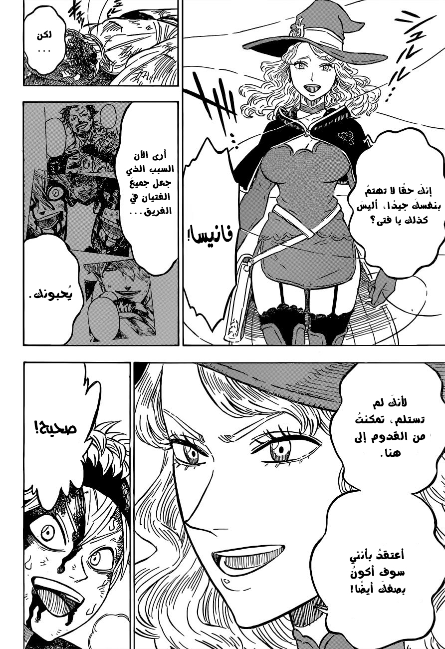 Black Clover: Chapter 69 - Page 9