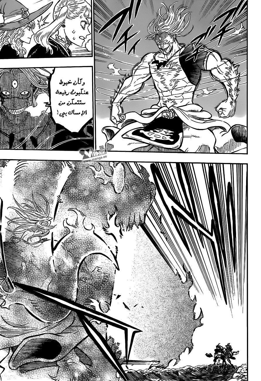 Black Clover: Chapter 69 - Page 10