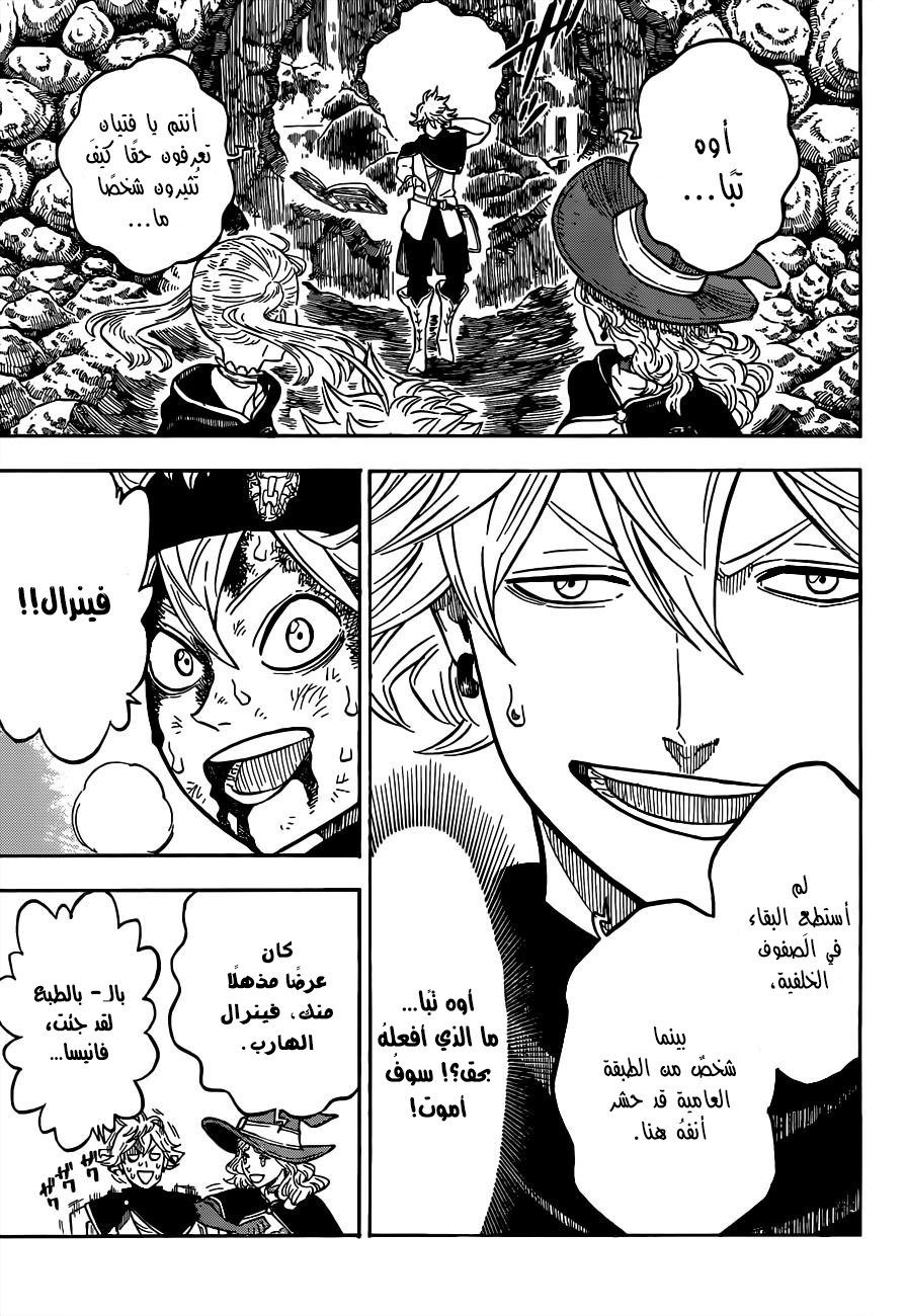 Black Clover: Chapter 69 - Page 12