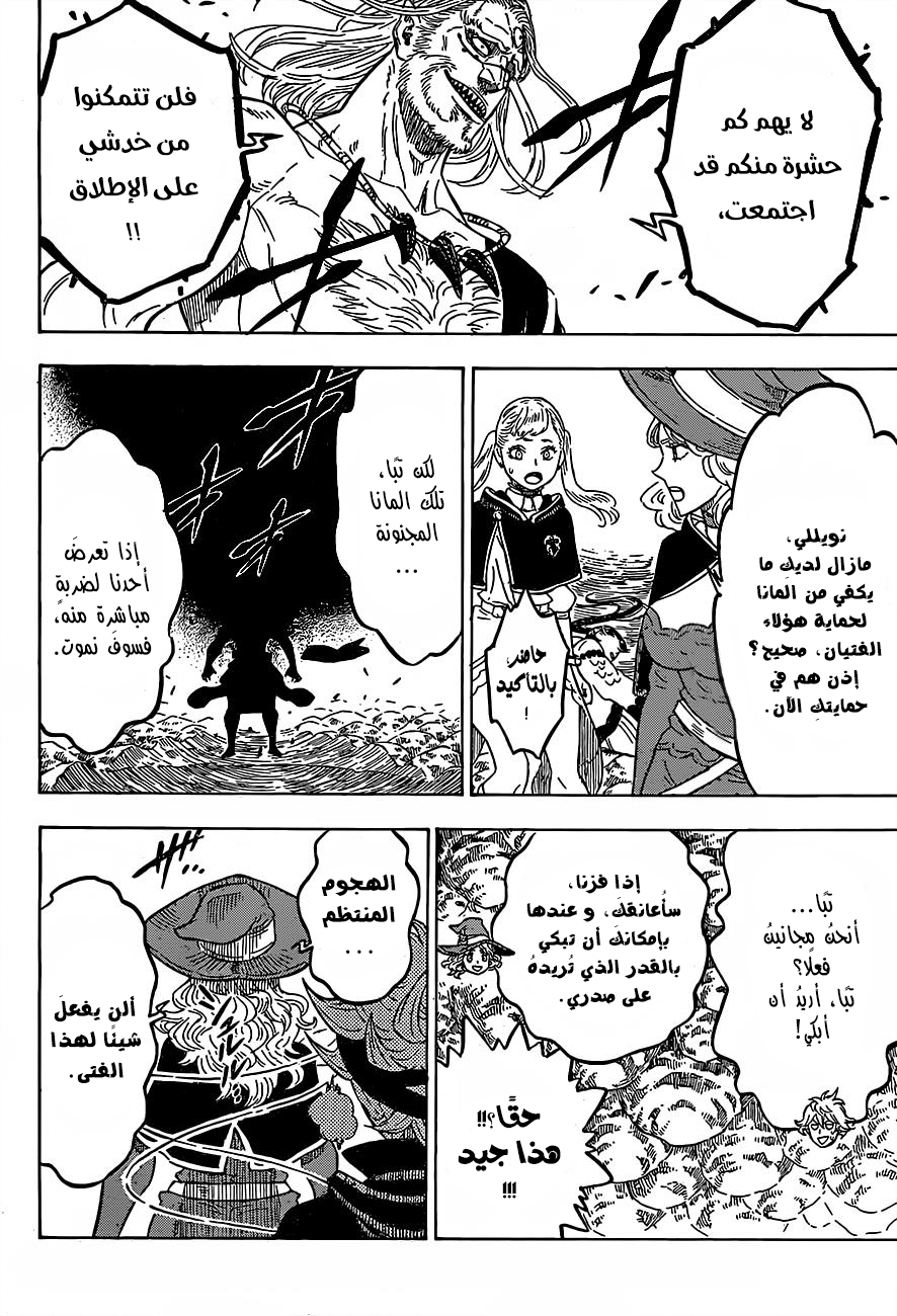 Black Clover: Chapter 69 - Page 13