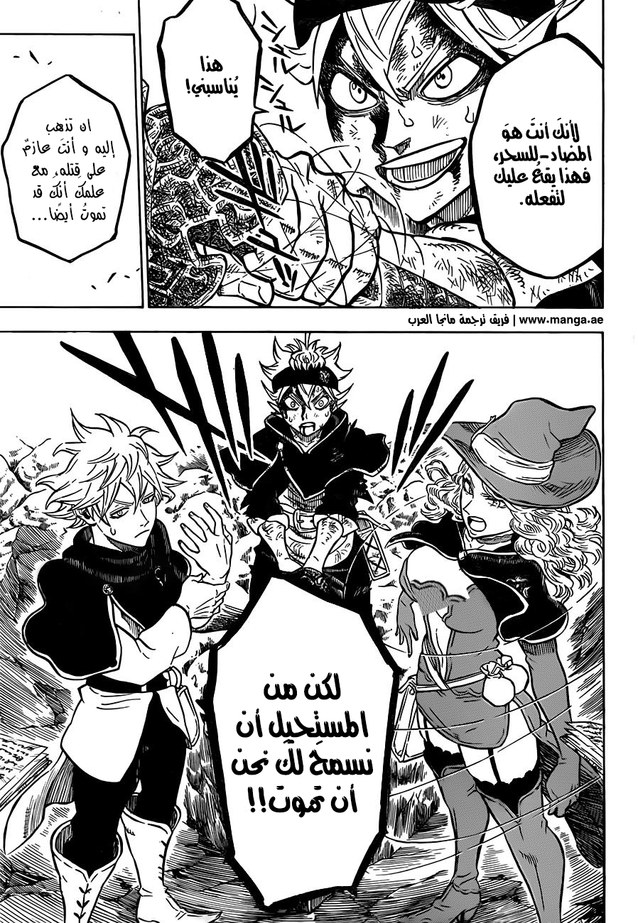 Black Clover: Chapter 69 - Page 14