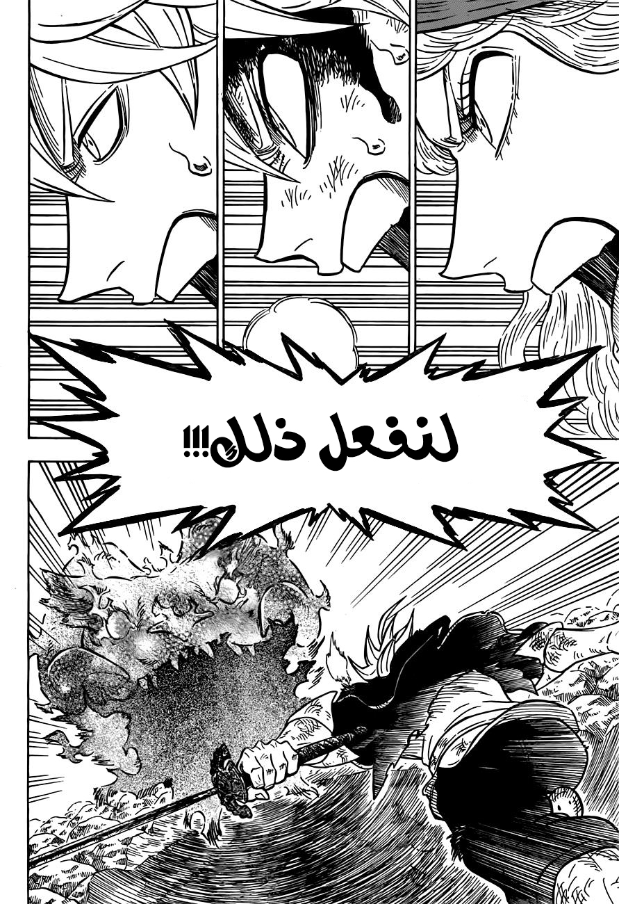 Black Clover: Chapter 69 - Page 15