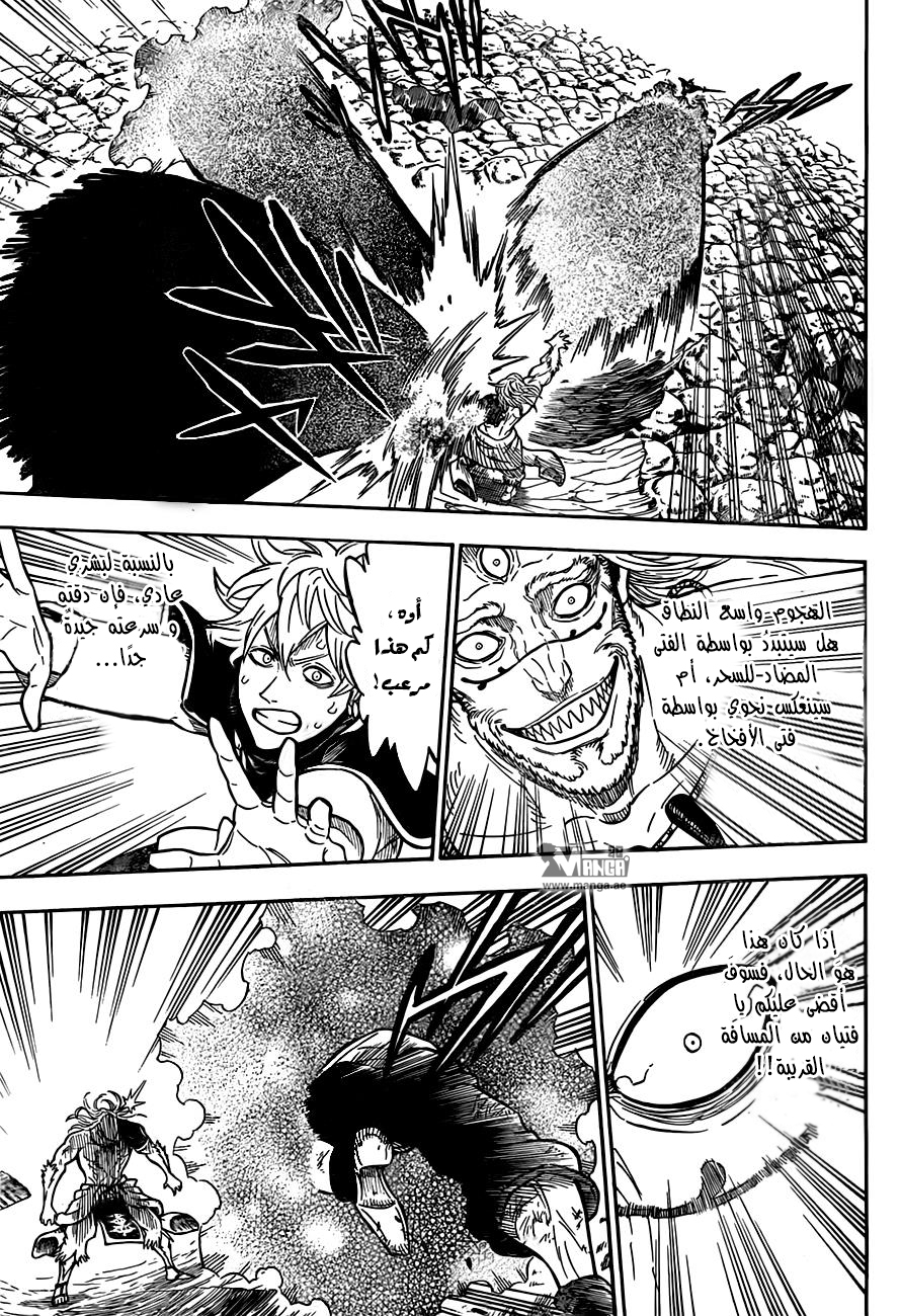 Black Clover: Chapter 69 - Page 16