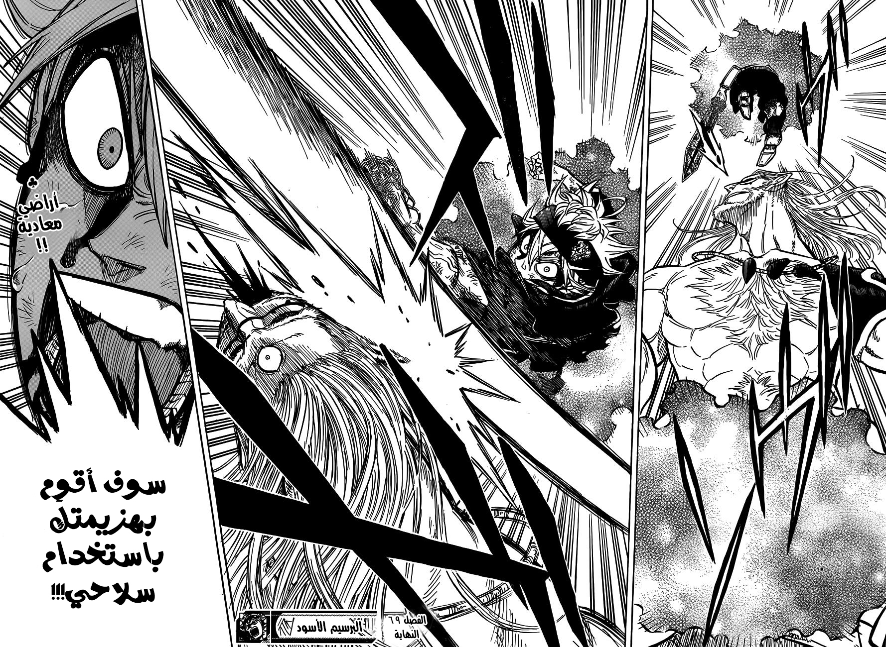 Black Clover: Chapter 69 - Page 19