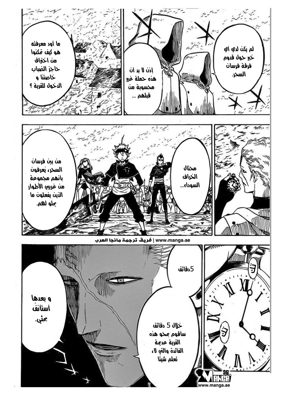 Black Clover: Chapter 7 - Page 3