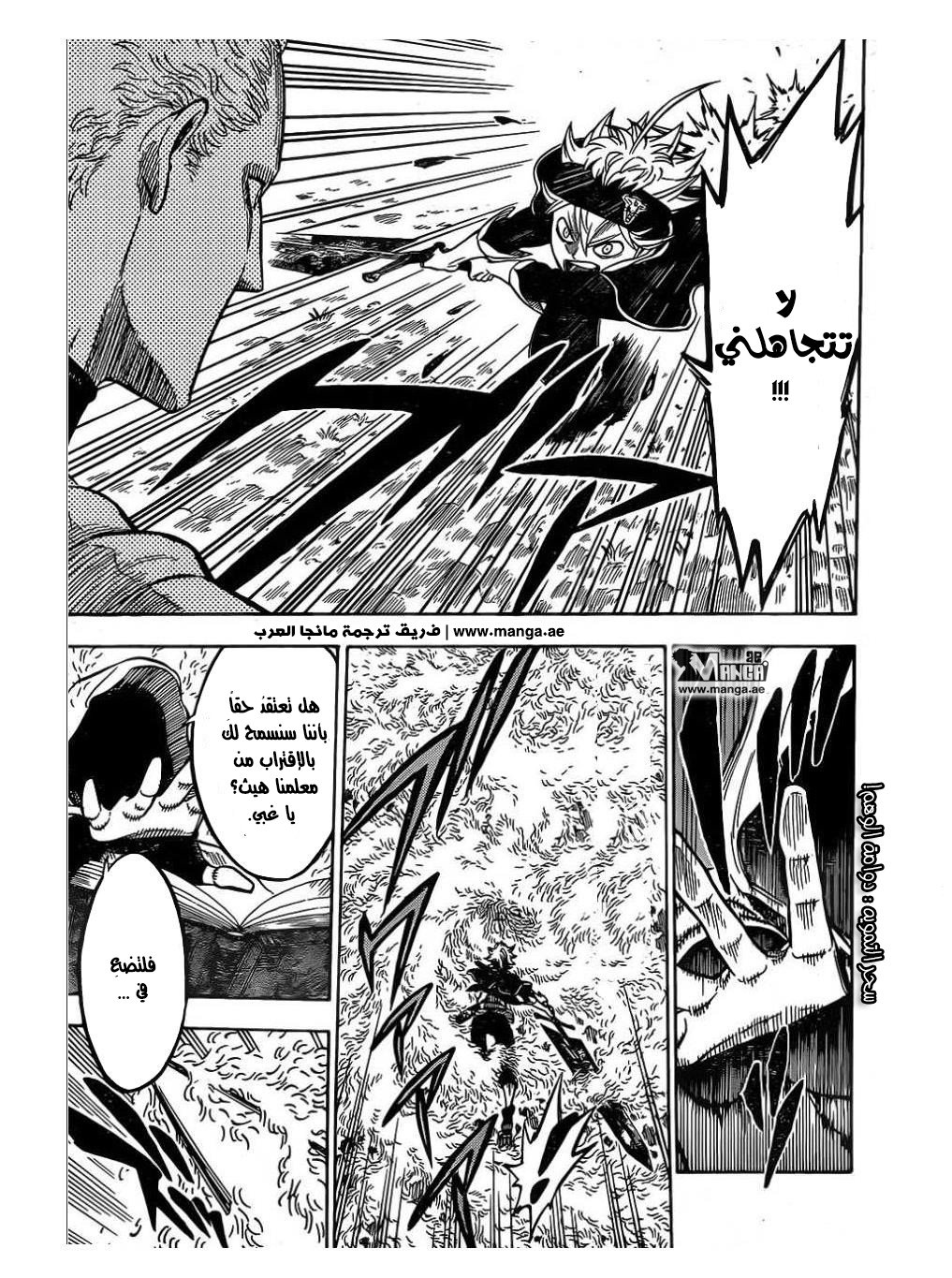 Black Clover: Chapter 7 - Page 4