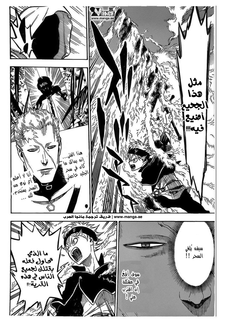 Black Clover: Chapter 7 - Page 5